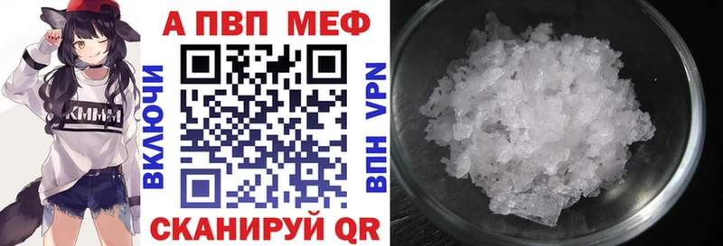 Альфа ПВП Crystall  дарнет шоп  Боровск 
