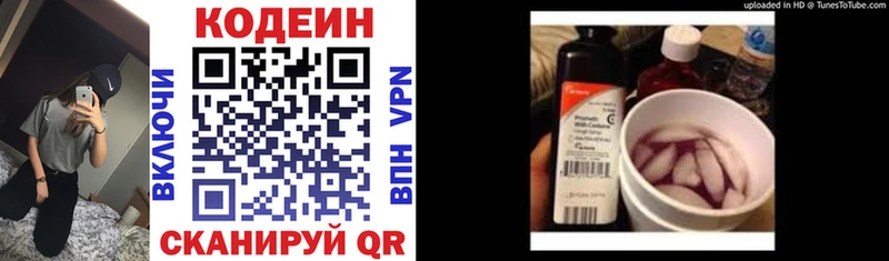 наркошоп  Боровск  Codein напиток Lean (лин) 
