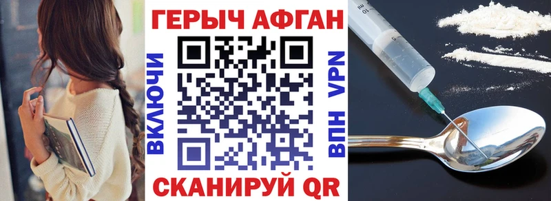 Героин хмурый  Боровск 