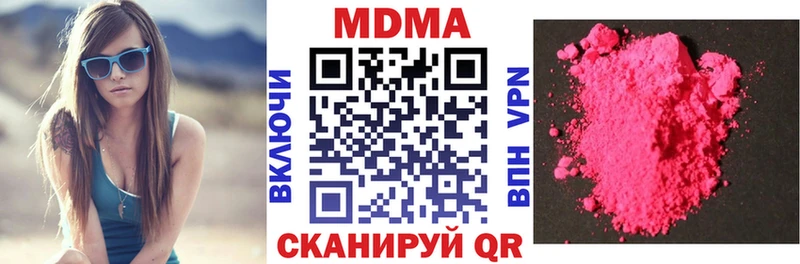 МДМА crystal Боровск