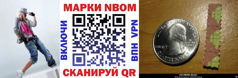 Марки NBOMe 1,5мг  продажа наркотиков  Боровск 
